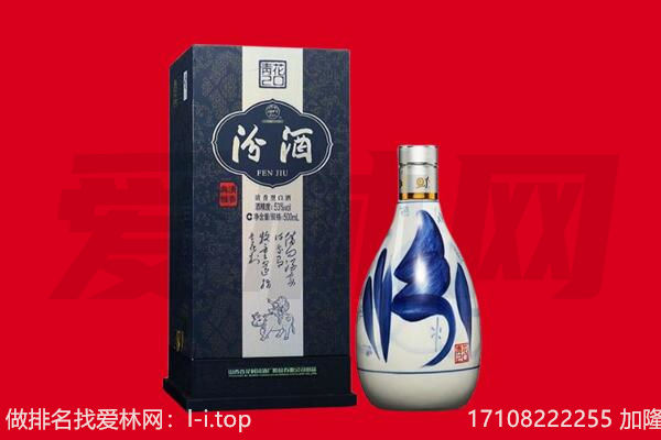 揭阳市榕城回收汾酒.jpg