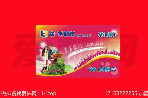 揭阳市榕城购物卡回收.jpg