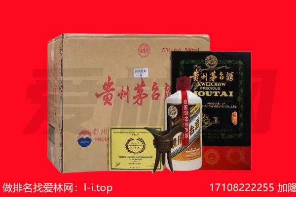 揭阳市榕城回收茅台酒礼盒空酒瓶.jpg